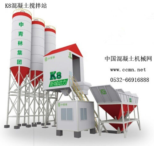 混凝土、混凝土攪拌站