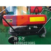 雞場(chǎng)用暖風(fēng)機(jī)直銷(xiāo)  工業(yè)暖風(fēng)機(jī)價(jià)格    燃油熱風(fēng)機(jī)