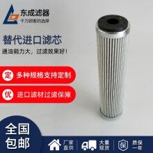 ERA11NFC替代進(jìn)口UFI液壓油濾芯