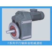 F系列齒輪減速機(jī)