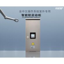上海北弗丹伏伺軟啟動柜戶外掛壁型一控一專用