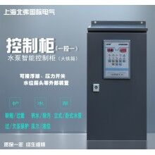 農(nóng)田灌溉計量控制柜一控一至一控三