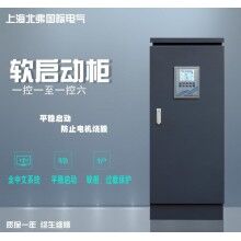 ?鐵路公路隧道供水排污專(zhuān)用戶(hù)外軟啟動(dòng)柜高防護(hù)等級(jí)不銹鋼防雨系列