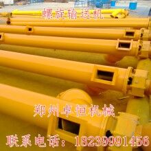 專業(yè)生產螺旋輸送機