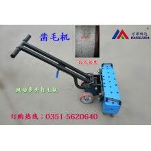 鑿毛機(jī)