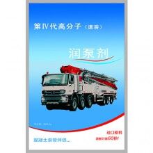 潤管劑廠家_超低價直銷RG-H高分子環(huán)保型潤管劑－免費試用！全國包郵！