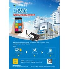萬物商砼管理軟件、商砼管理系統(tǒng)、商砼企業(yè)管理軟件